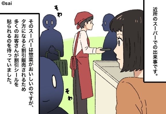 客「全部割引きにしなさいよ！」→スーパーで図々しく値引き交渉！？しかし店員の”見事な切り返し”でスカッと撃退！