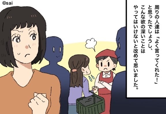 客「全部割引きにしなさいよ！」→スーパーで図々しく値引き交渉！？しかし店員の”見事な切り返し”でスカッと撃退！