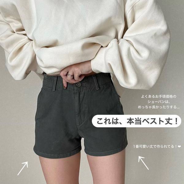「1枚あると本当に使える！」【ユニクロ】3000円以下は「最高すぎる」♡”ショートボトムス”