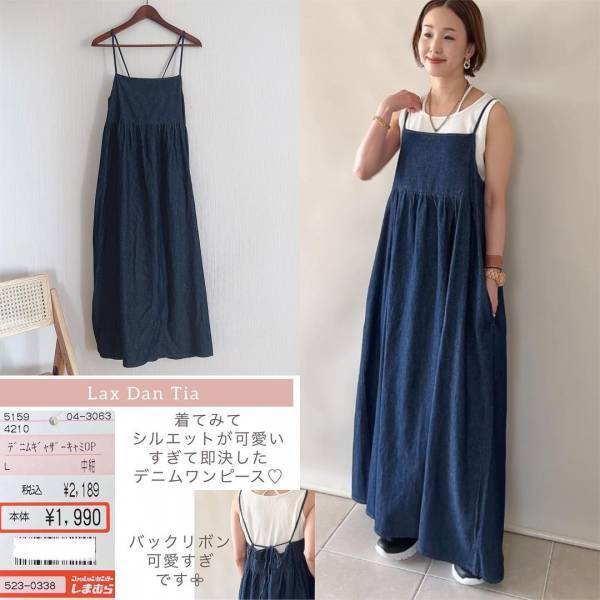 「デザインとお値段に惹かれ」…「満足♡♡」【しまむら】こんなの「欲しかった」！”キャミワンピース”4選