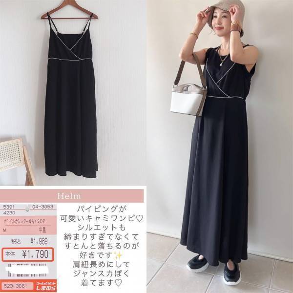 「デザインとお値段に惹かれ」…「満足♡♡」【しまむら】こんなの「欲しかった」！”キャミワンピース”4選