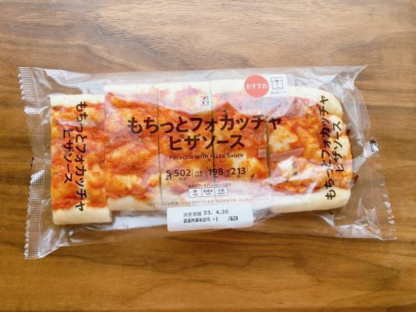 もっちり食感♡「ボリューム満点」で「コスパばっちり」【セブンイレブン】”もちっとフォカッチャピザソース”