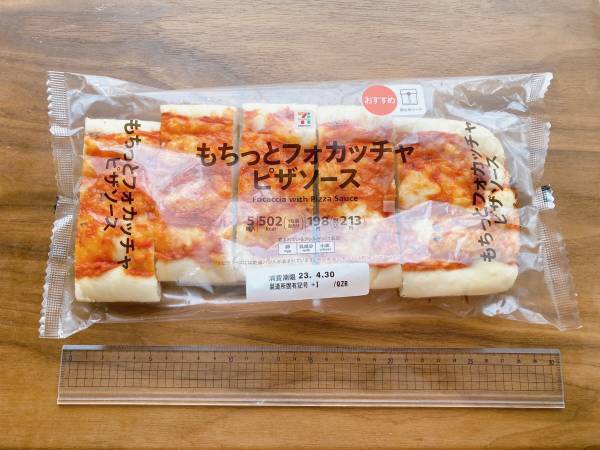もっちり食感♡「ボリューム満点」で「コスパばっちり」【セブンイレブン】”もちっとフォカッチャピザソース”