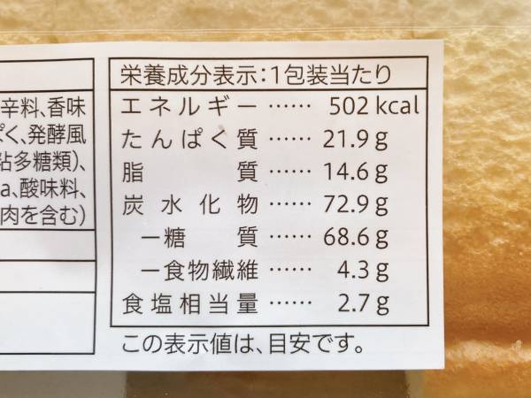 もっちり食感♡「ボリューム満点」で「コスパばっちり」【セブンイレブン】”もちっとフォカッチャピザソース”