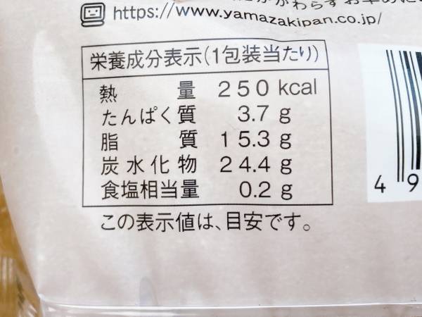 チョコクリームたっぷり♡「しっとりふんわり」「食べてみる価値あり」【ファミリーマート】”ワッフルケーキ（チョコチップ＆チョコクリーム）”