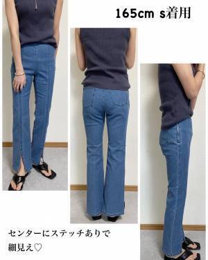 大人気で買えなかったあれ♡ついにゲット！【GU】「細見えばっちし」”ハイライズフロントスリットフレアジーンズ”