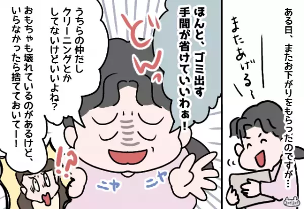 なぜか『ボロボロの服』を譲ってくるママ友。困惑していたある日…→ママ友が吐露した”本当の狙い”に激怒！！