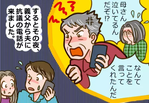 義母「住み込みでケアするね」私「お気持ちだけで…」→産後の”有難い申し出”をお断り後…義両親から”酷な仕打ち”が！