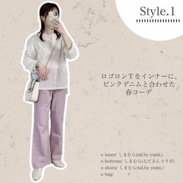 「春コーデ飽きた。」→【しまむら】へ♡ 今季の1軍、発見！ 華やか「レーストップス」