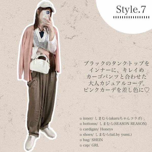 「春コーデ飽きた。」→【しまむら】へ♡ 今季の1軍、発見！ 華やか「レーストップス」