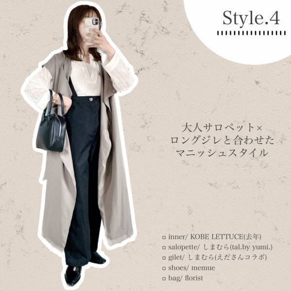 「春コーデ飽きた。」→【しまむら】へ♡ 今季の1軍、発見！ 華やか「レーストップス」