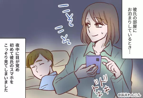 彼「今の女とは別れるから…」スマホに映し出された”彼の悪事”。→翌日…”彼の見苦しい言動”を目にする羽目に！！