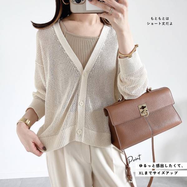 「好み、ドンピシャ」だわぁ♡【ユニクロ】今買ってすぐ着られる！「売れ筋カーデ」