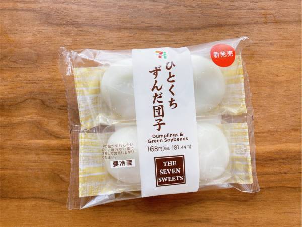 「ぱくっとひとくち」「旨みがぎゅっと濃縮」【セブンイレブン】”ひとくちずんだ団子”は「要チェック」！！