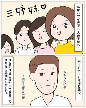 「そろそろ籍入れようか」「あんなことしたのに…？」バツイチ彼氏と7年交際した結果→「覚悟していてね」彼女が復讐を決意する事態に…