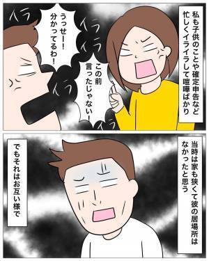 「そろそろ籍入れようか」「あんなことしたのに…？」バツイチ彼氏と7年交際した結果→「覚悟していてね」彼女が復讐を決意する事態に…