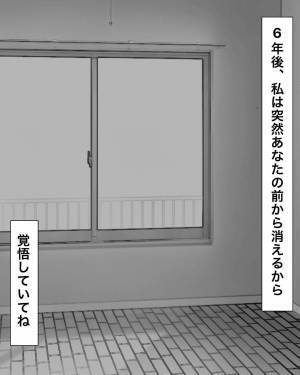 「そろそろ籍入れようか」「あんなことしたのに…？」バツイチ彼氏と7年交際した結果→「覚悟していてね」彼女が復讐を決意する事態に…