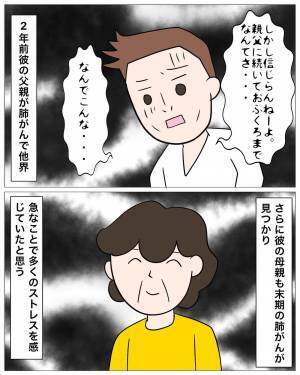 「そろそろ籍入れようか」「あんなことしたのに…？」バツイチ彼氏と7年交際した結果→「覚悟していてね」彼女が復讐を決意する事態に…