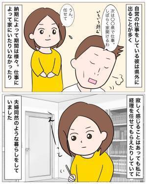 「そろそろ籍入れようか」「あんなことしたのに…？」バツイチ彼氏と7年交際した結果→「覚悟していてね」彼女が復讐を決意する事態に…