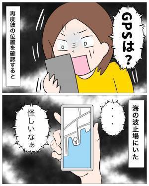 「そろそろ籍入れようか」「あんなことしたのに…？」バツイチ彼氏と7年交際した結果→「覚悟していてね」彼女が復讐を決意する事態に…