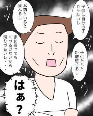 事実婚の彼が…「別れたい」アプリの女性と浮気していた！？→慰謝料を要求するも、その後彼は…