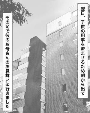 彼の帰宅が遅い…GPSを見ると『これってデートじゃん！？』信じていたのに、行動履歴を見て唖然…