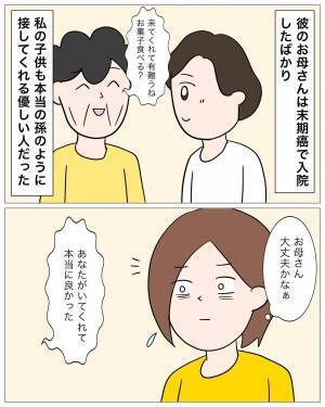 彼の帰宅が遅い…GPSを見ると『これってデートじゃん！？』信じていたのに、行動履歴を見て唖然…