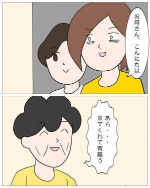 彼の帰宅が遅い…GPSを見ると『これってデートじゃん！？』信じていたのに、行動履歴を見て唖然…