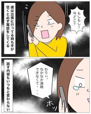 彼が浮気相手との”話し合い”に行くと…「帰ってくるの遅くない？」→その後「ごめん、付き合うことになった」予想外の決断に、彼女は激怒…！？