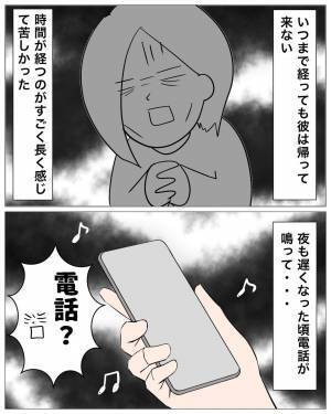 彼が浮気相手との”話し合い”に行くと…「帰ってくるの遅くない？」→その後「ごめん、付き合うことになった」予想外の決断に、彼女は激怒…！？