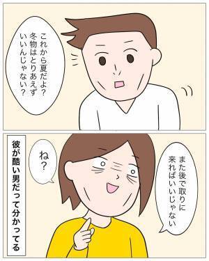 彼の浮気で『やせ細ってしまった』彼女…一方彼は、頭に花が咲いてる！？→そして、反省する気のない言動をしてきて…