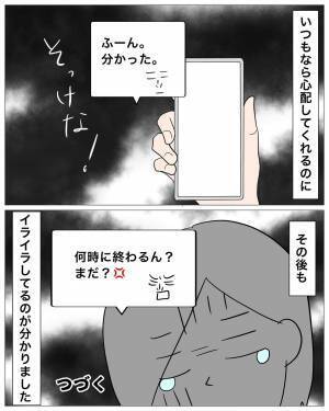 彼の浮気で『やせ細ってしまった』彼女…一方彼は、頭に花が咲いてる！？→そして、反省する気のない言動をしてきて…