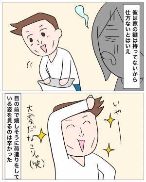 彼の浮気で『やせ細ってしまった』彼女…一方彼は、頭に花が咲いてる！？→そして、反省する気のない言動をしてきて…