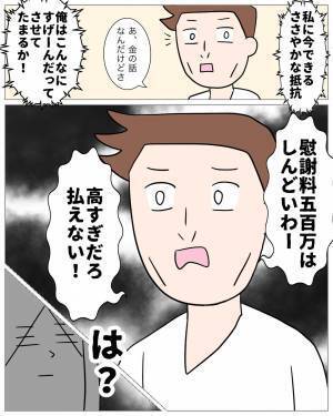 彼の浮気で『やせ細ってしまった』彼女…一方彼は、頭に花が咲いてる！？→そして、反省する気のない言動をしてきて…