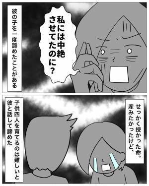 彼に浮気を問い詰めると…「結婚前提だよ」堂々と裏切り宣言！？しかし…→「俺、騙されてたんだぁ…！！」後日彼女に泣きついてきて…！？