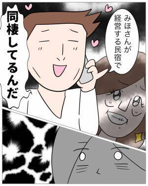 彼に浮気を問い詰めると…「結婚前提だよ」堂々と裏切り宣言！？しかし…→「俺、騙されてたんだぁ…！！」後日彼女に泣きついてきて…！？