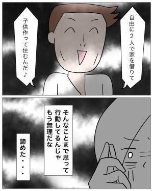 彼に浮気を問い詰めると…「結婚前提だよ」堂々と裏切り宣言！？しかし…→「俺、騙されてたんだぁ…！！」後日彼女に泣きついてきて…！？