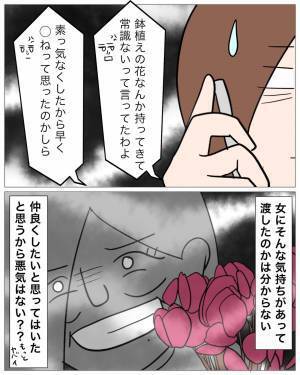 息子の”浮気相手”が挨拶に来ると…「しんどいから帰るわ」塩対応を貫く母！？→しかしあきらめない浮気相手は、さらなる作戦を仕掛ける…！