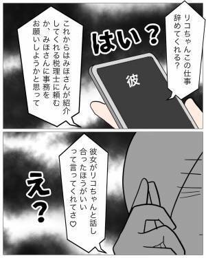 息子の”浮気相手”が挨拶に来ると…「しんどいから帰るわ」塩対応を貫く母！？→しかしあきらめない浮気相手は、さらなる作戦を仕掛ける…！