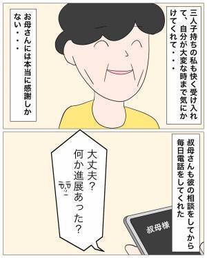 息子の”浮気相手”が挨拶に来ると…「しんどいから帰るわ」塩対応を貫く母！？→しかしあきらめない浮気相手は、さらなる作戦を仕掛ける…！