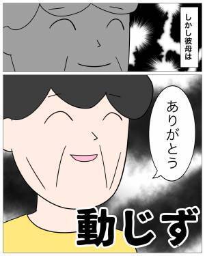 息子の”浮気相手”が挨拶に来ると…「しんどいから帰るわ」塩対応を貫く母！？→しかしあきらめない浮気相手は、さらなる作戦を仕掛ける…！