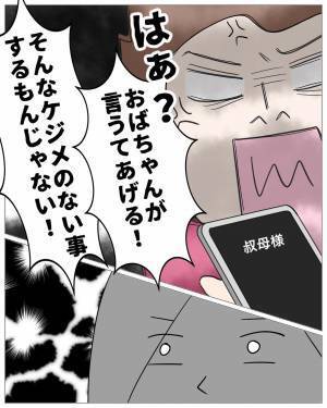 息子の”浮気相手”が挨拶に来ると…「しんどいから帰るわ」塩対応を貫く母！？→しかしあきらめない浮気相手は、さらなる作戦を仕掛ける…！