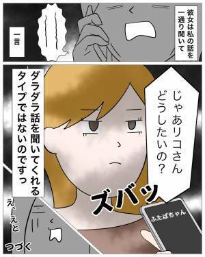 同棲中の彼氏の浮気が発覚…！？子どものご飯も作ることができない状態に⇒ボロボロな彼女が電話した相手とは！？