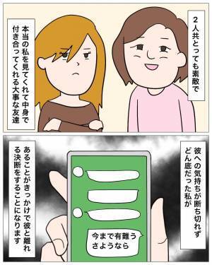 同棲中の彼氏の浮気が発覚…！？子どものご飯も作ることができない状態に⇒ボロボロな彼女が電話した相手とは！？
