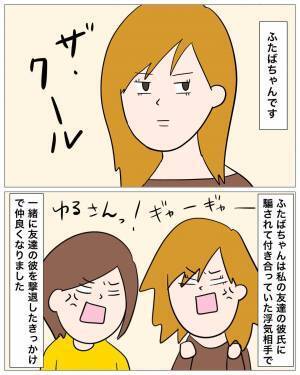 同棲中の彼氏の浮気が発覚…！？子どものご飯も作ることができない状態に⇒ボロボロな彼女が電話した相手とは！？
