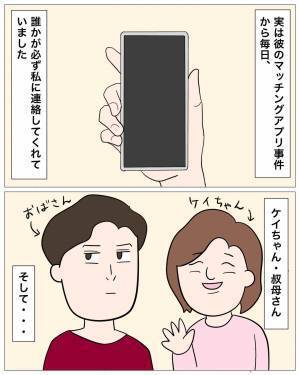 同棲中の彼氏の浮気が発覚…！？子どものご飯も作ることができない状態に⇒ボロボロな彼女が電話した相手とは！？