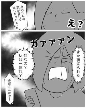 同棲中の彼氏の浮気が発覚…！？子どものご飯も作ることができない状態に⇒ボロボロな彼女が電話した相手とは！？