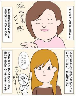 同棲中の彼氏の浮気が発覚…！？子どものご飯も作ることができない状態に⇒ボロボロな彼女が電話した相手とは！？