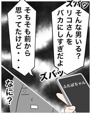“浮気相手”と出て行った彼のことを友達に話すと…『ケチすぎる…』⇒主人公を想った友達の言葉に涙…