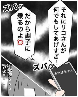 “浮気相手”と出て行った彼のことを友達に話すと…『ケチすぎる…』⇒主人公を想った友達の言葉に涙…